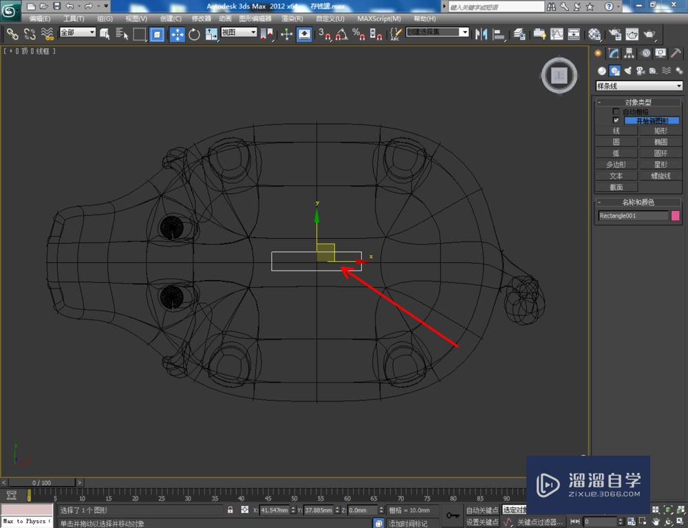 3DMax如何制作存钱罐？