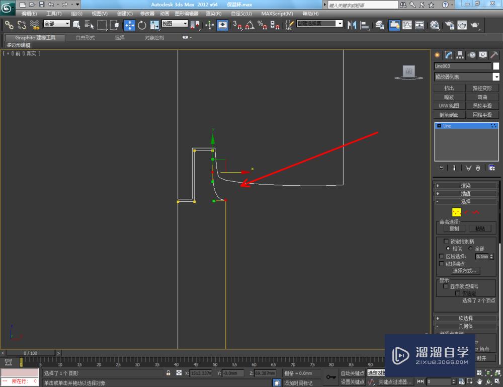 3DMax如何制作保温杯？