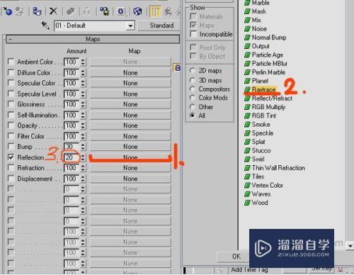 3DSMax实例：立体彩块和透明亮球