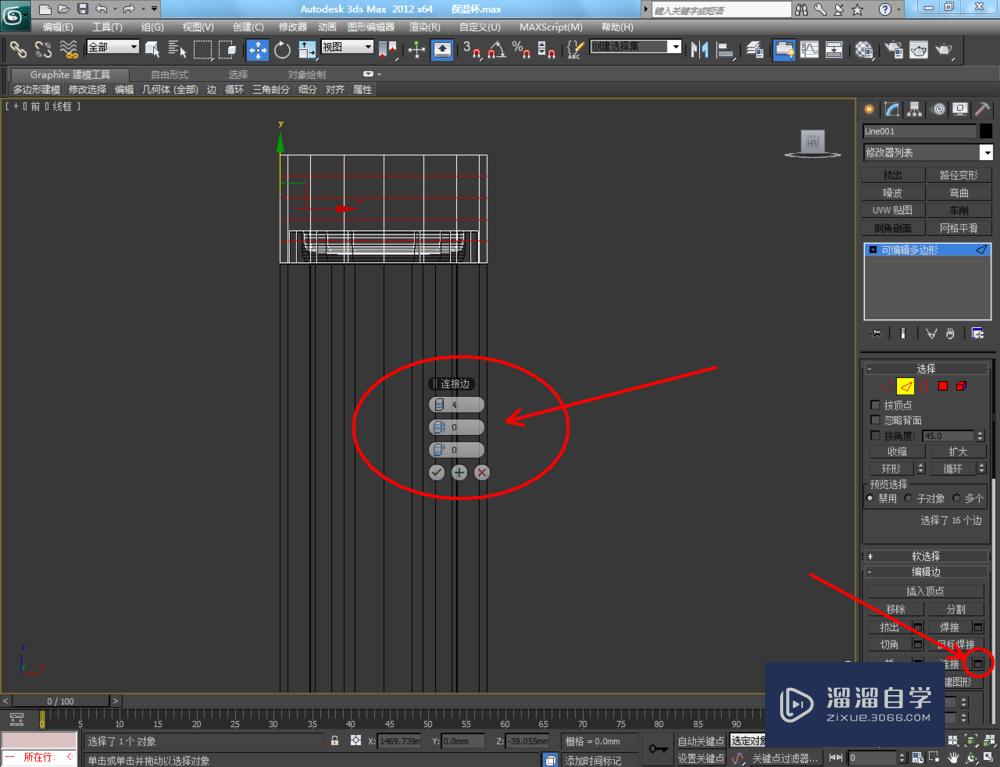 3DMax如何制作保温杯？