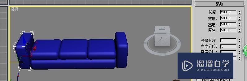 如何使用3D Max制作简易沙发模型？