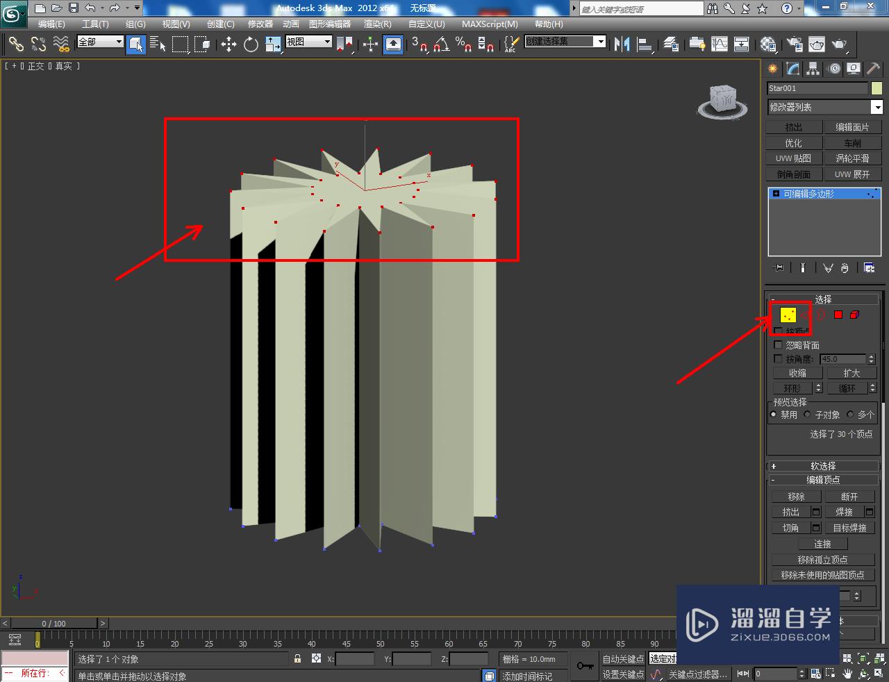 3DMax如何制作十五角星椎体？