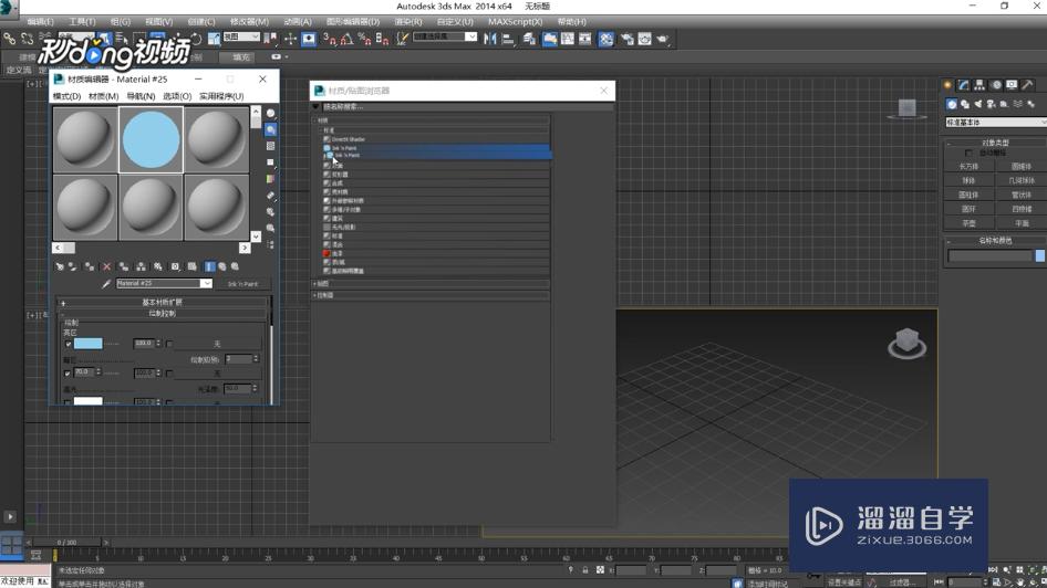 3DMax中如何从材质库中获取材质？