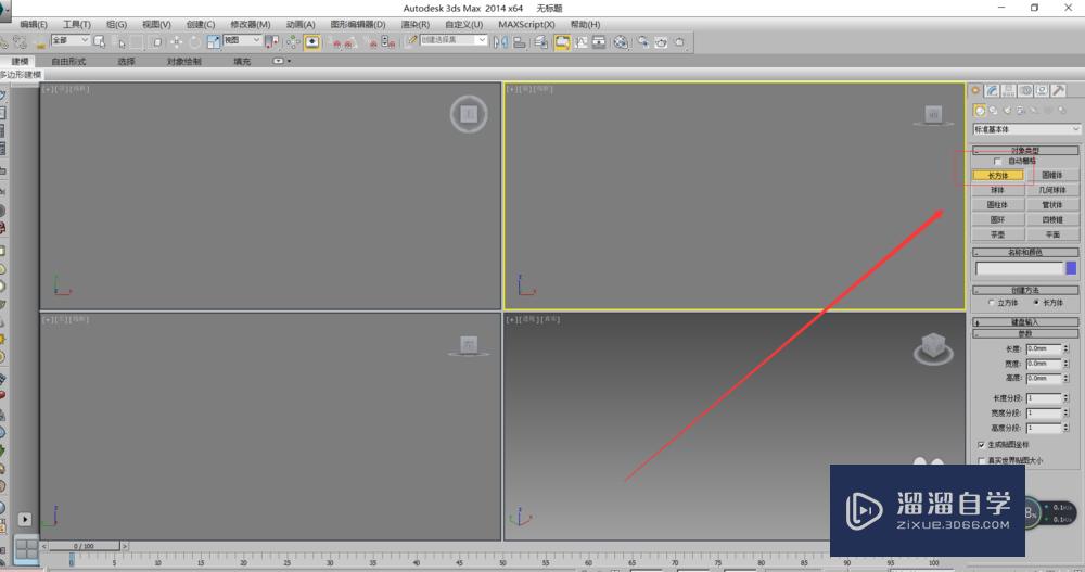<esred>3</esred><esred>D</esred><esred>s</esred> <esred>Max</esred>怎么<esred>绘制</esred>窗口？