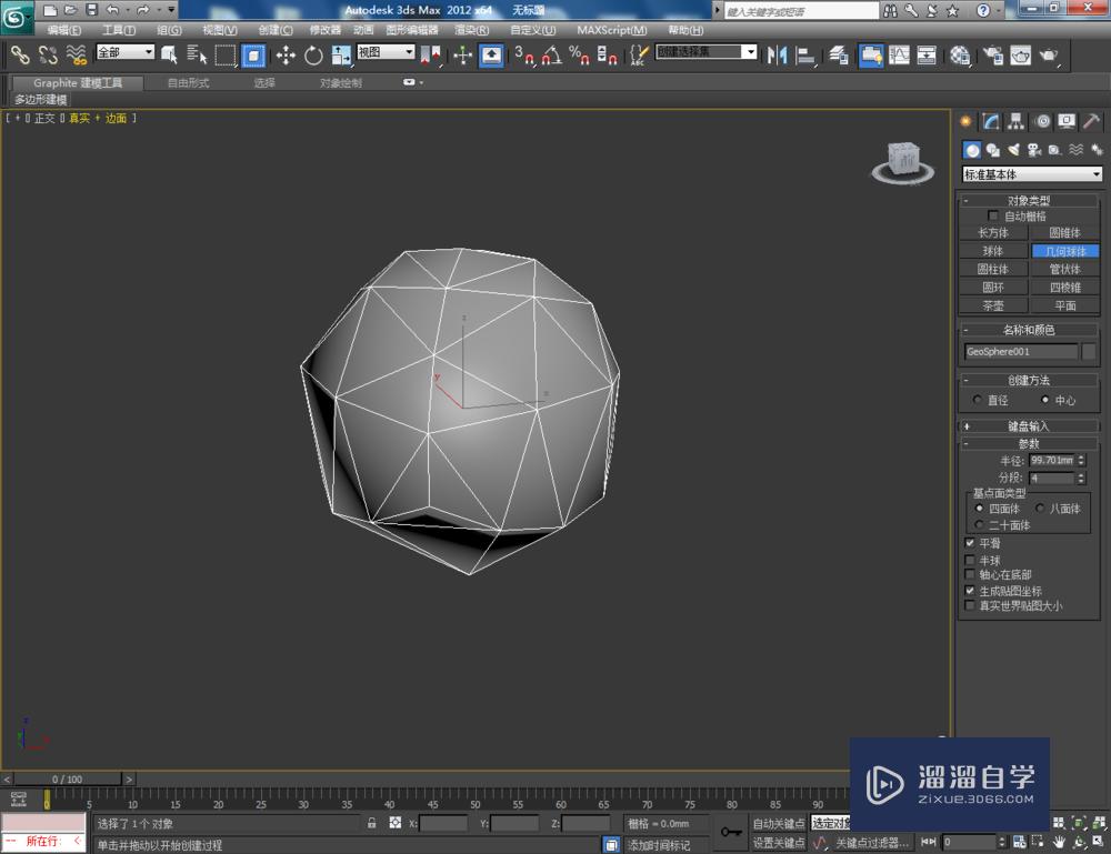 3DMax可编辑多边形顶点焊接