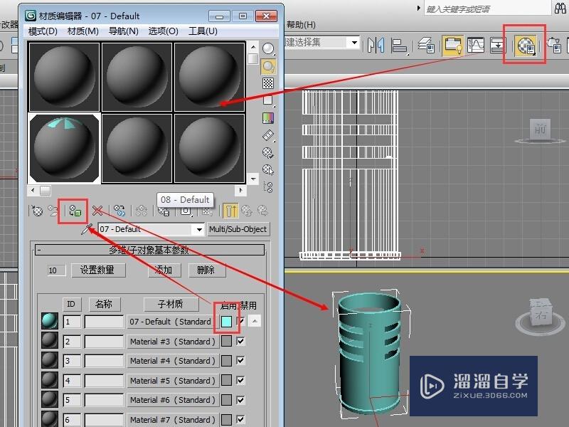 3DMax制作垃圾桶