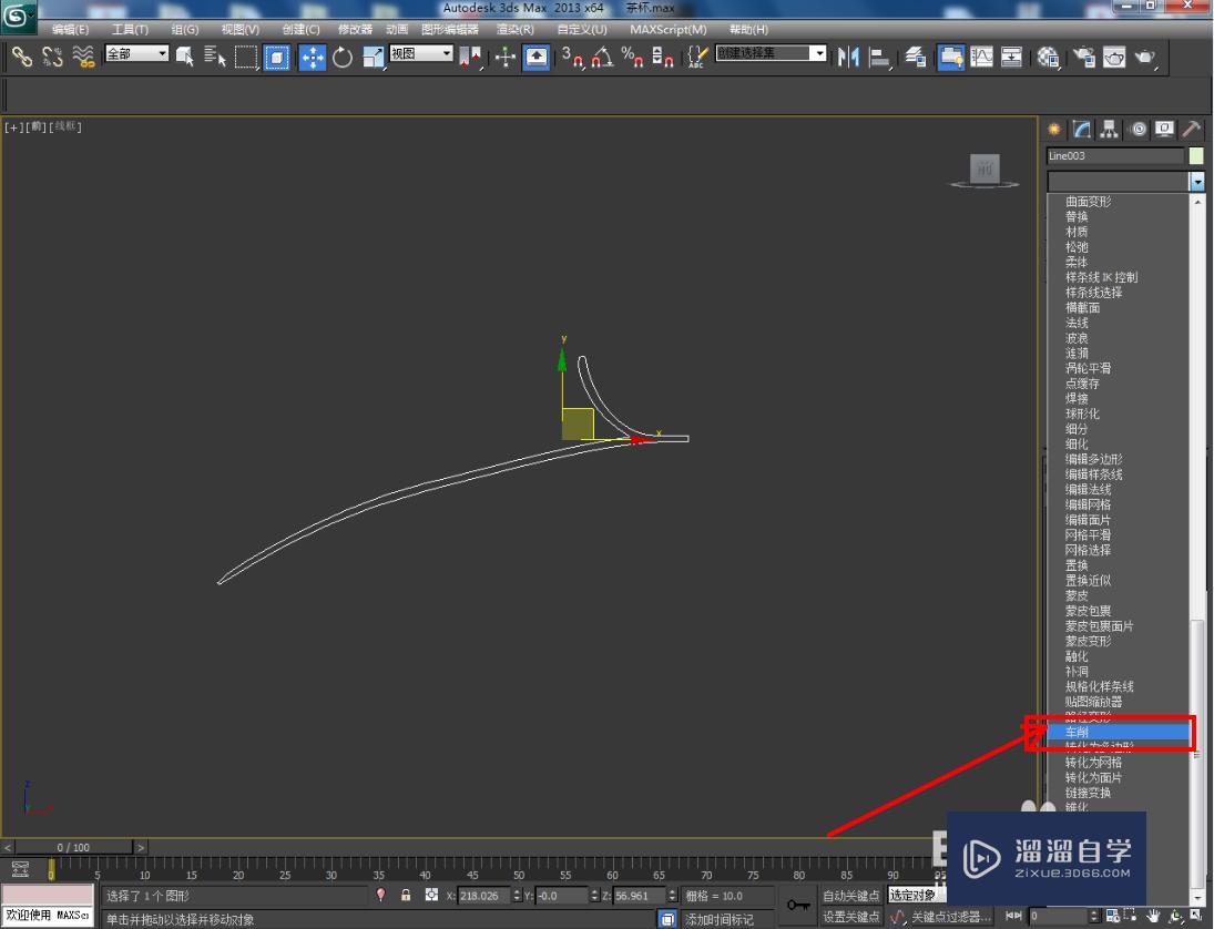 3DMax茶盖模型制作教程