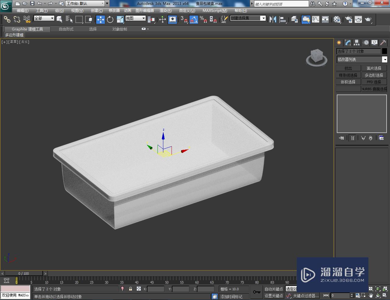 3DMax食品包装盒半透明塑料材质设置教程