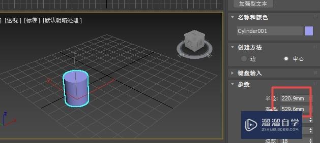 3DMax如何进行微调器的修改？