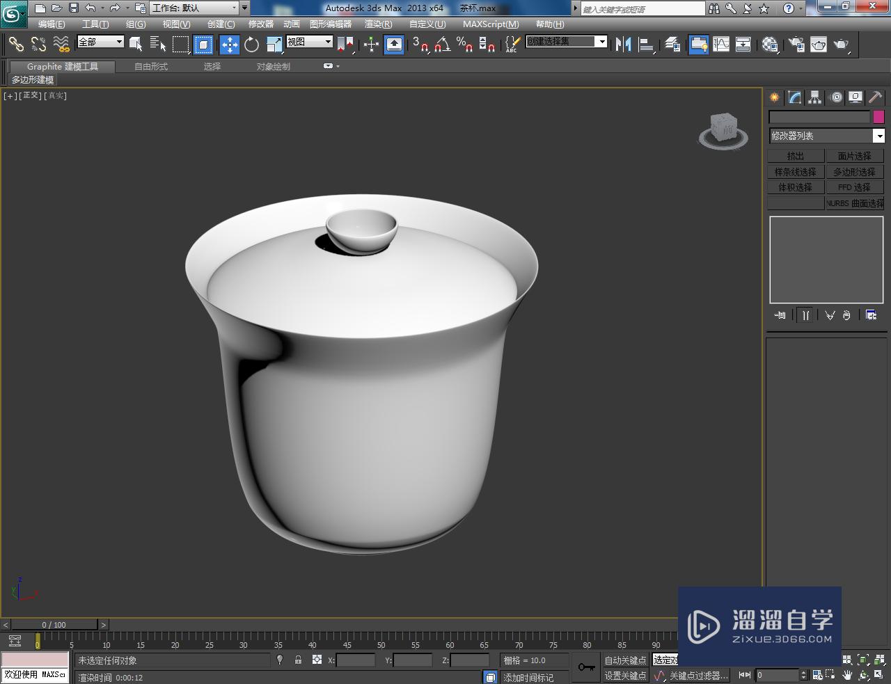 3DMax茶盖模型制作教程