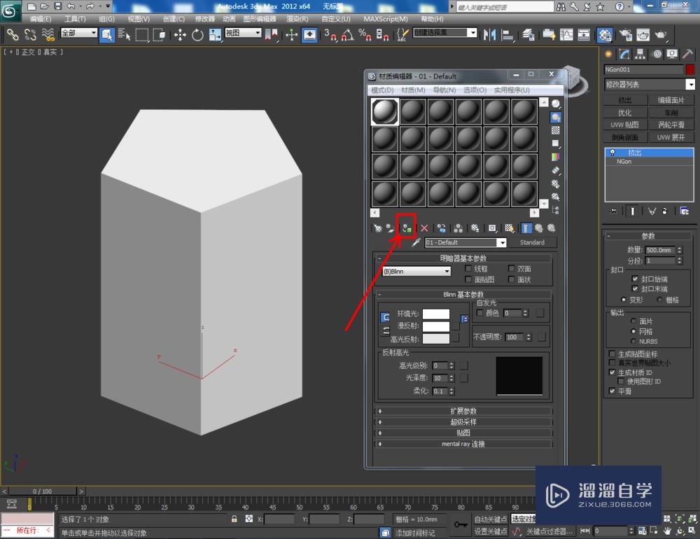 3DMax如何制作五边柱？