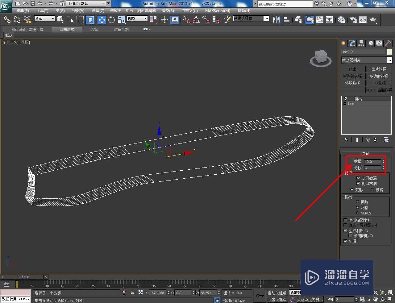 3DMax水果刀刀把手模型制作教程