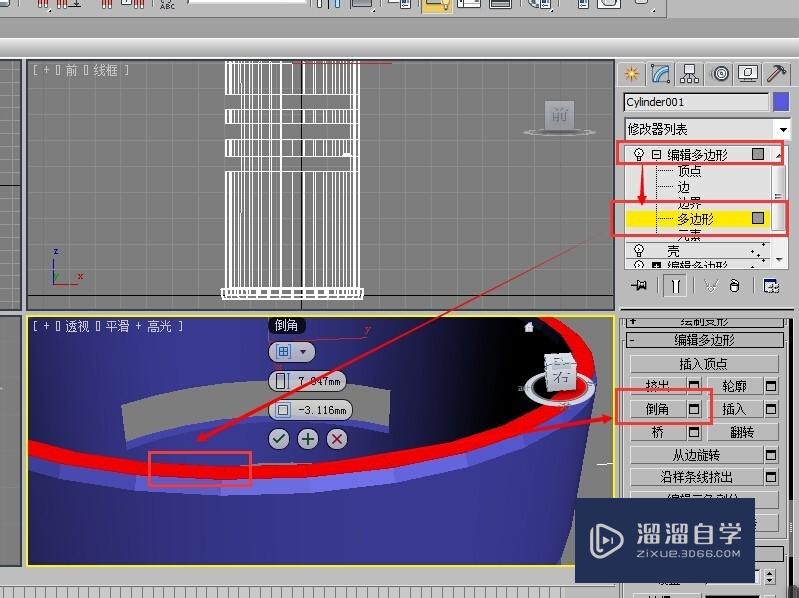 3DMax制作垃圾桶