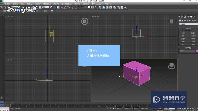 3DMax中如何使用网格选择修改器？