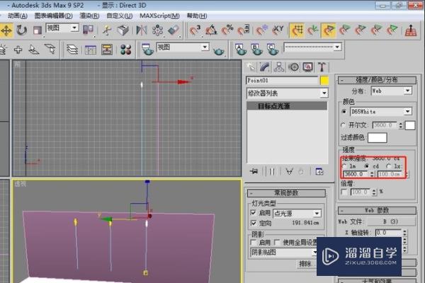 3DMax如何添加光源？