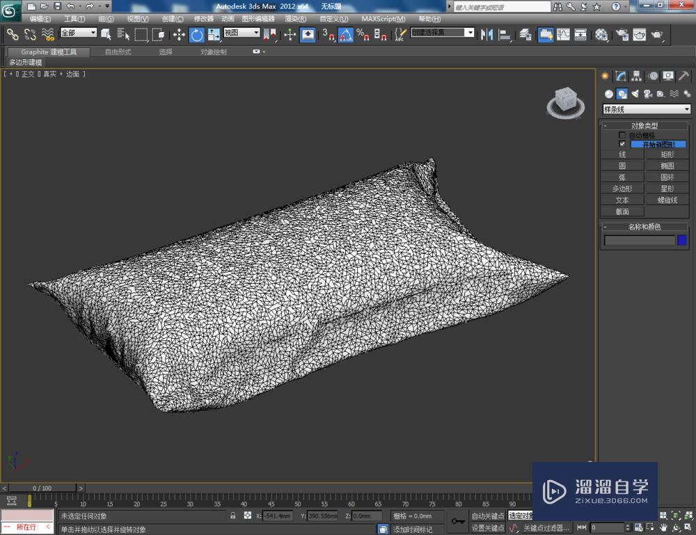 3DMax如何设置抱枕材质？