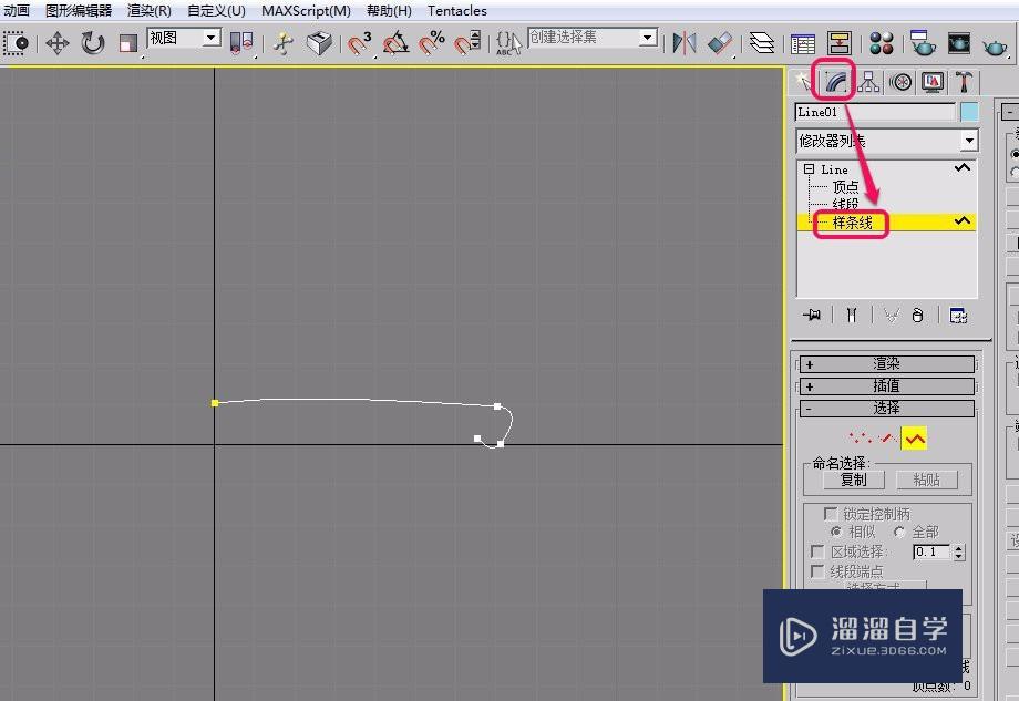 3Ds Max使用车削方法制作飞盘