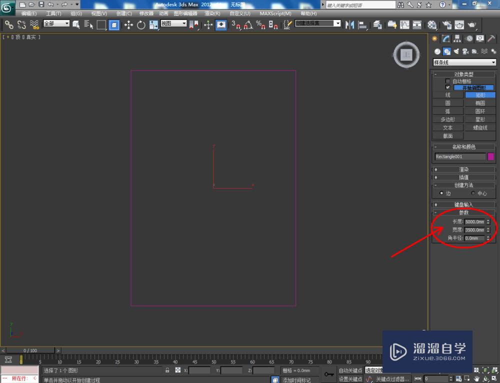 3DMax如何制作装饰线？