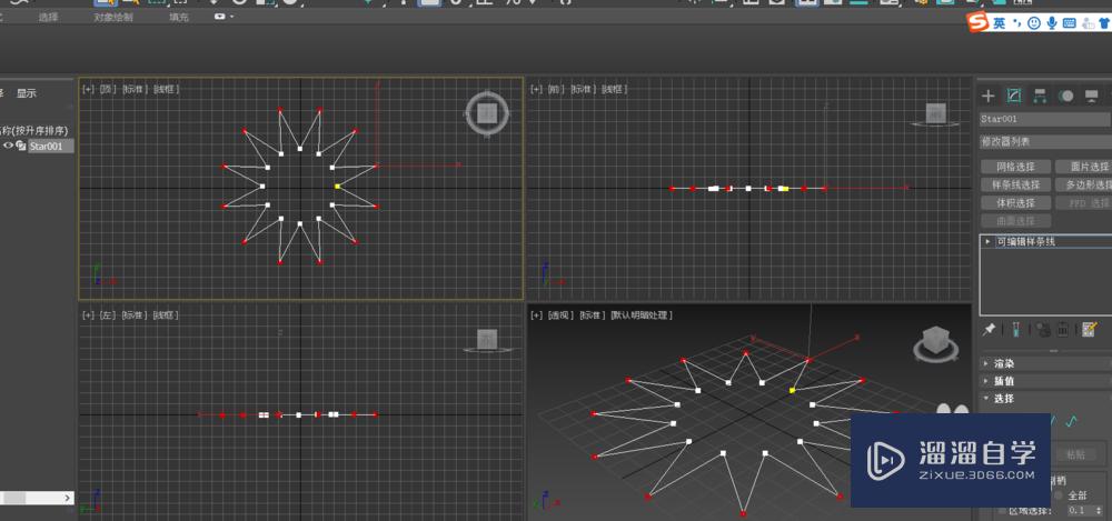 3DMax如何制作吊顶模型？