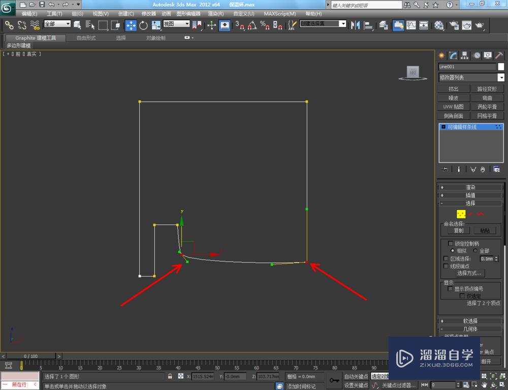 3DMax如何制作保温杯？