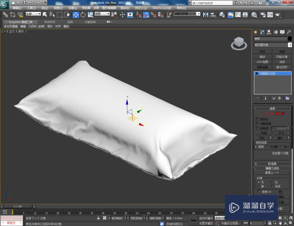 3DMax如何设置抱枕材质？