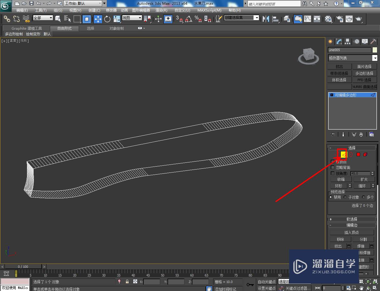 3DMax水果刀刀把手模型制作教程