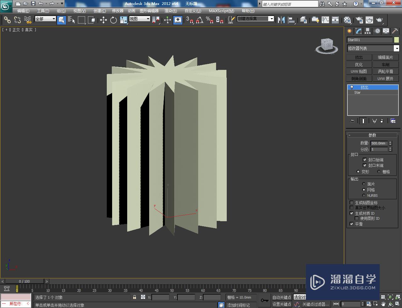 3DMax如何制作十五角星椎体？