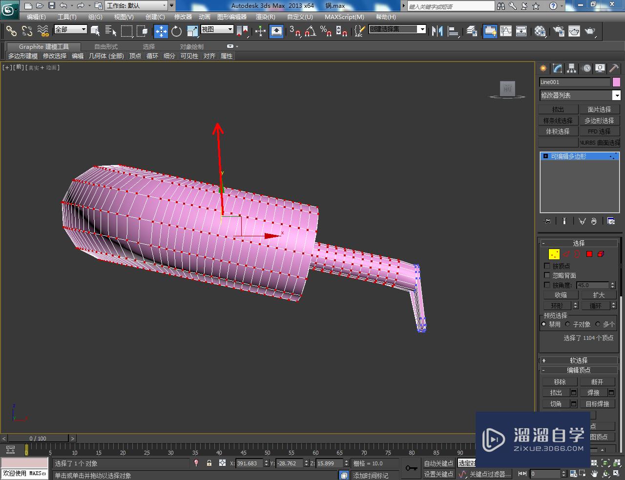 3DMax汤锅把手模型制作教程