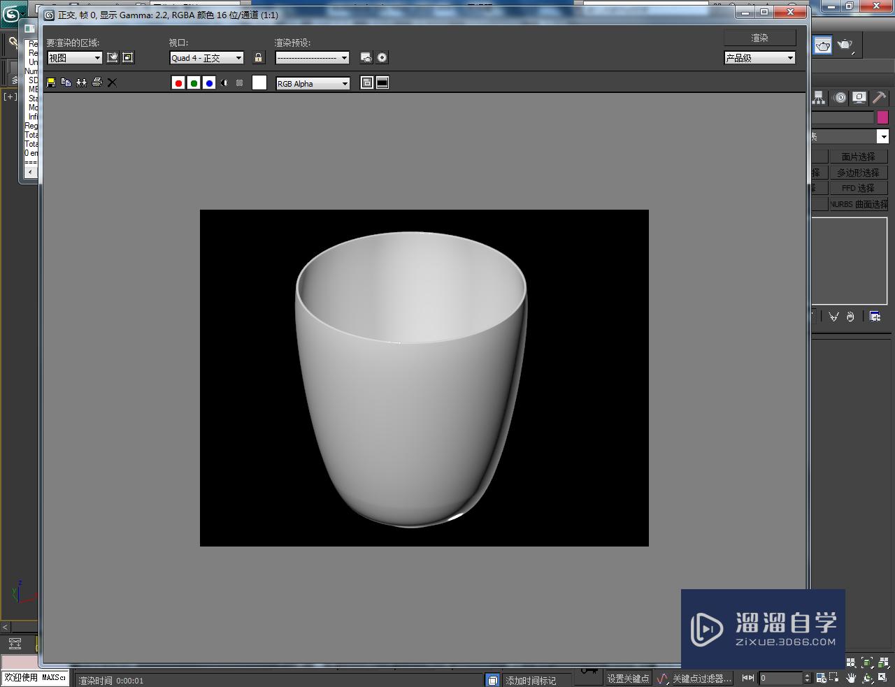 3DMax瓷杯身模型制作教程