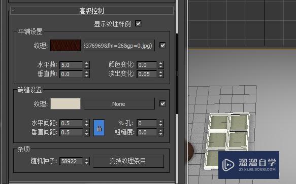 3DMax巧克力材质制作