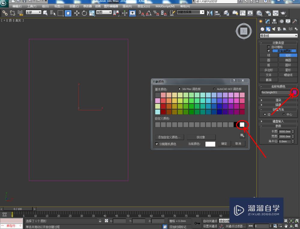 3DMax如何制作装饰线？