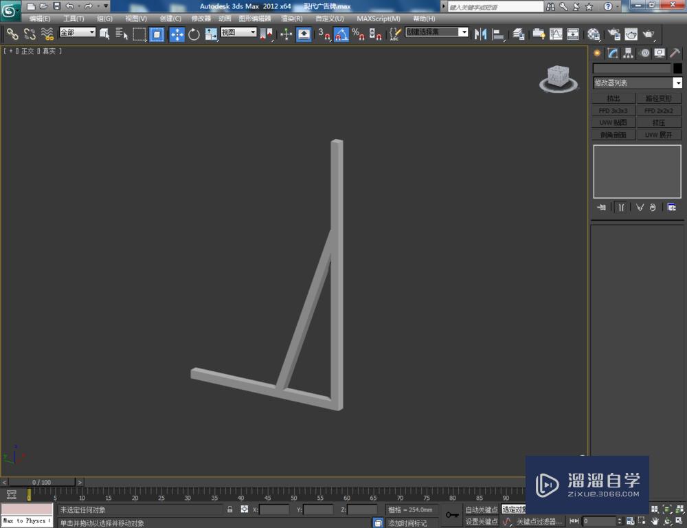 3DMax如何制作现代广告招牌？