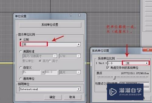 3DMax计算出雕塑表面积的小技巧