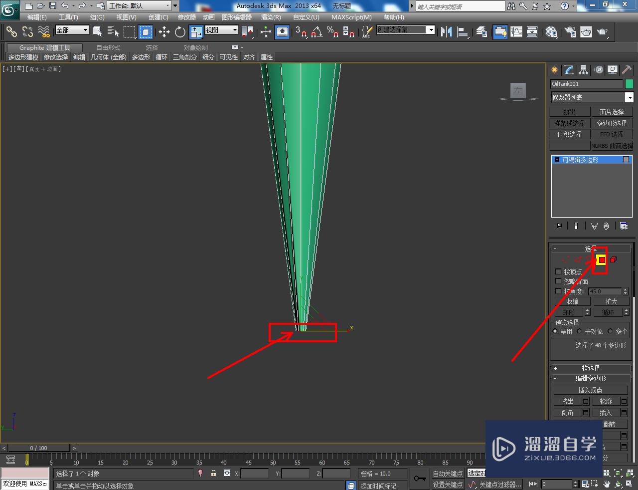 3DMax牙膏身模型制作教程