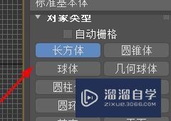 <esred>3</esred><esred>D</esred><esred>S</esred><esred>Max</esred>怎样插入<esred>立方</esred><esred>体</esred>？