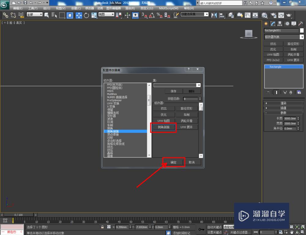 3DMax如何制作装饰线？