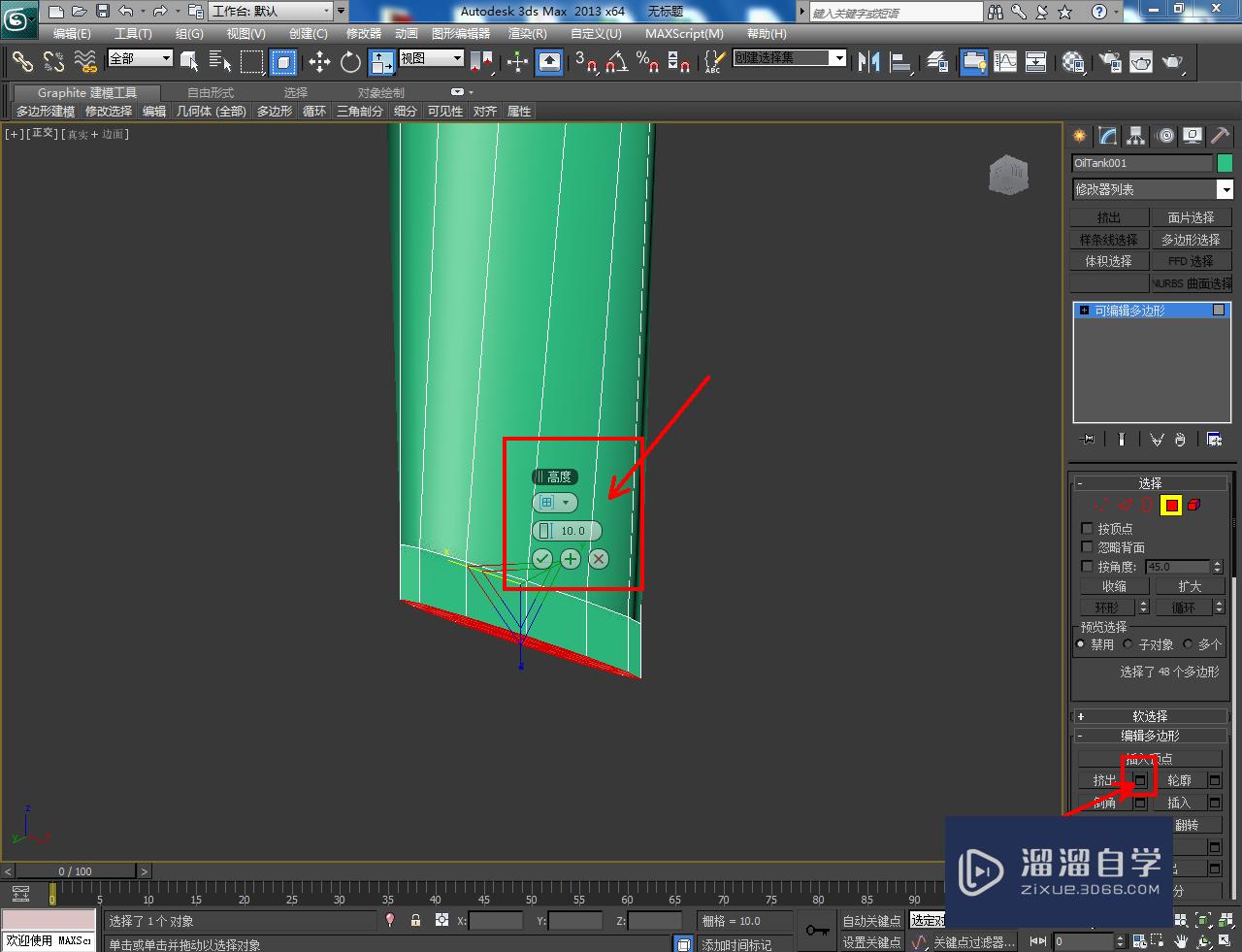 3DMax牙膏身模型制作教程