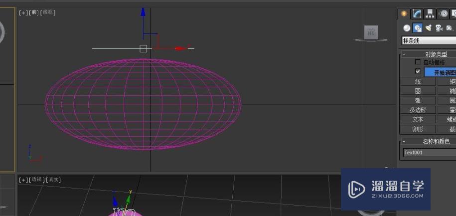 3DMax怎么建模巧克力豆？