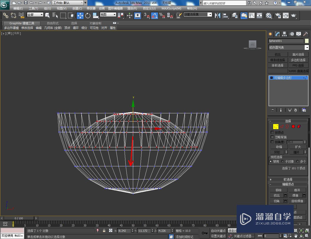 3DMax瓷汤匙模型制作教程