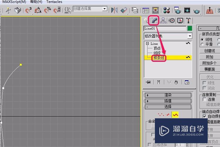 3Ds Max如何制作有厚度的花瓶？