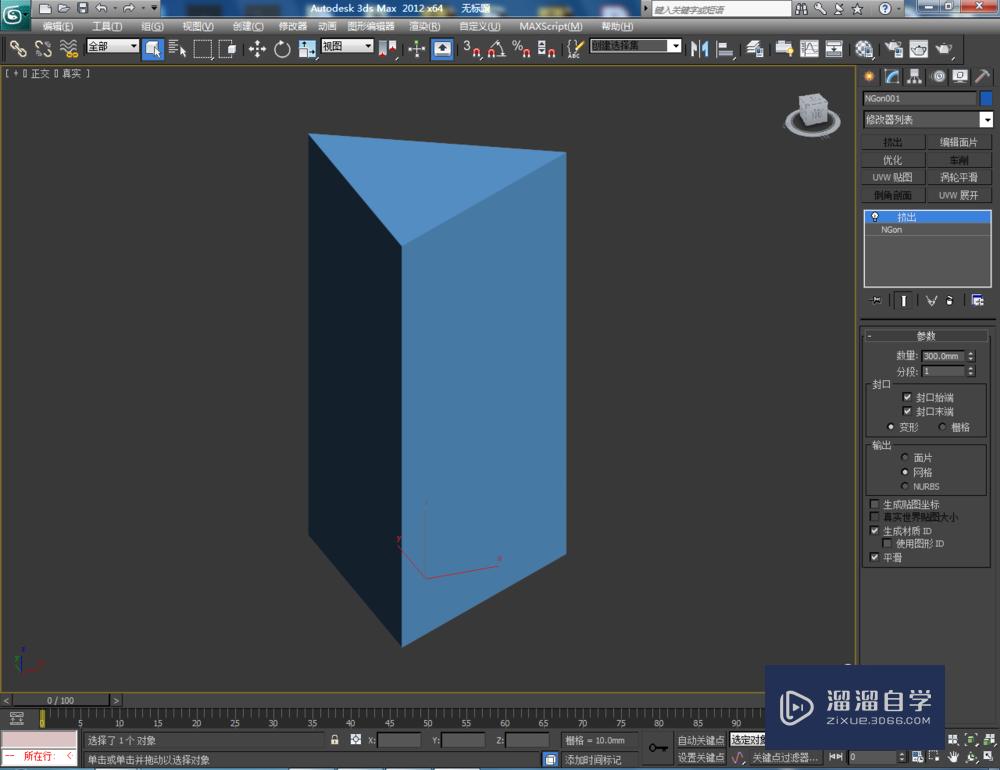 修改】-【挤出】,按图示设置好挤出的各个参数,绘制出一个三棱柱模型