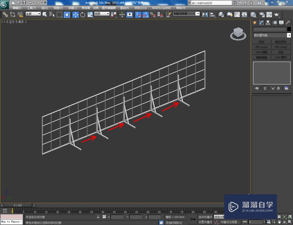 3DMax如何制作现代广告招牌？