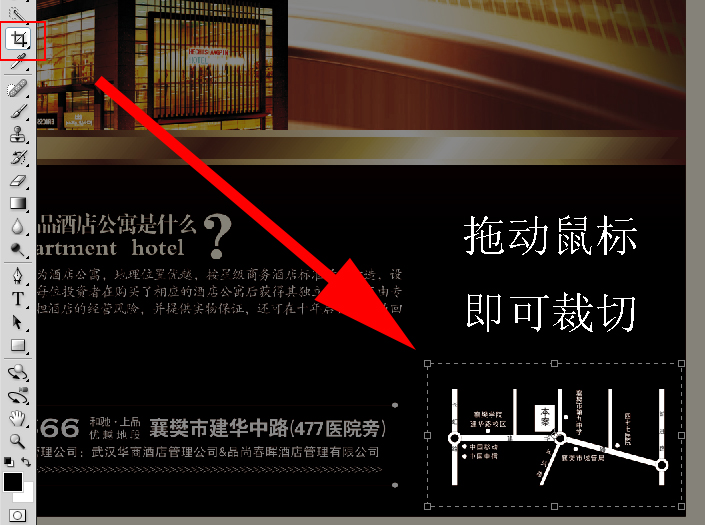 在Photoshop上怎样截取图片里面的内容啊 ？