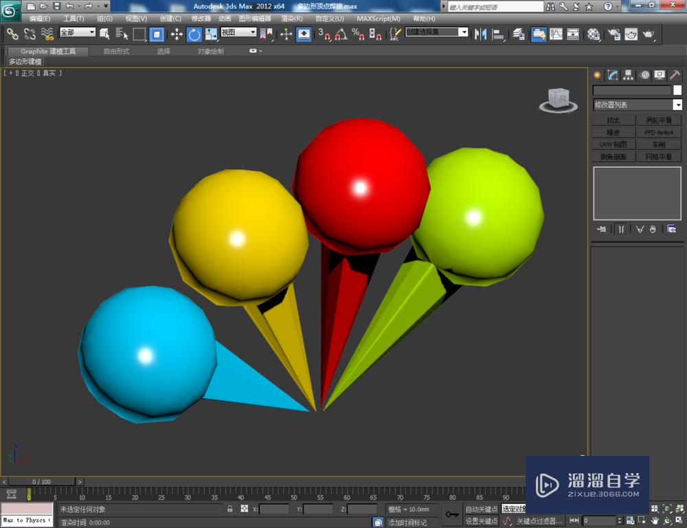 3DMax可编辑多边形顶点焊接