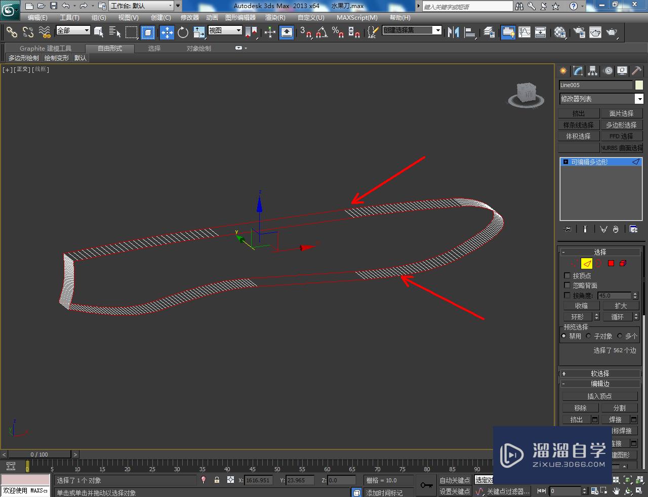 3DMax水果刀刀把手模型制作教程