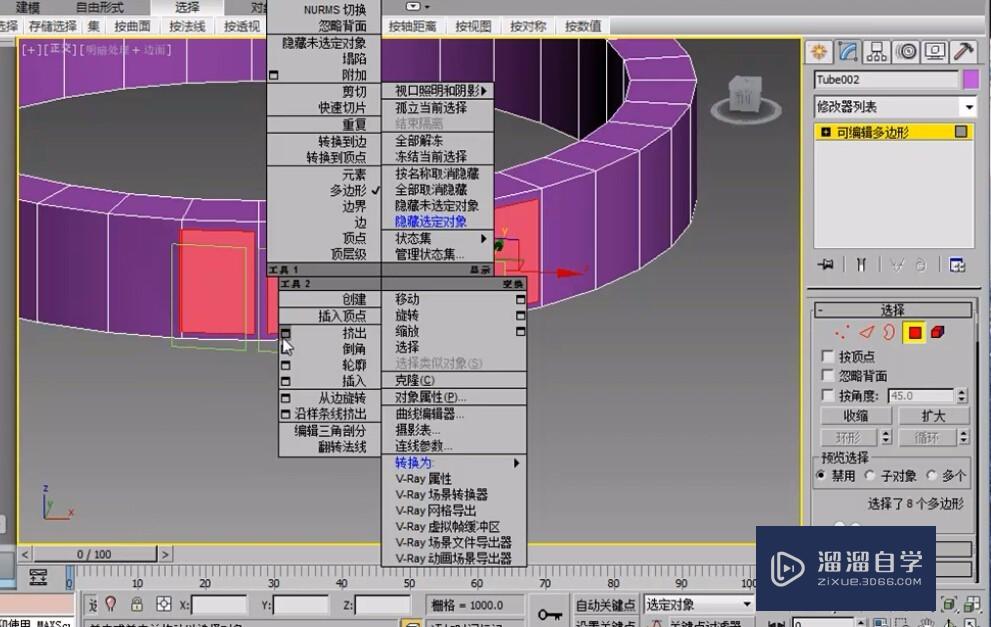 使用3DSMax制作戒指模型