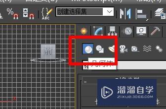<esred>3</esred><esred>D</esred><esred>S</esred><esred>Max</esred>怎么设球体半径<esred>为</esred>60？