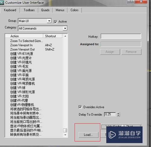 3DMax怎么改快捷键，3DMax怎么导入快捷键？