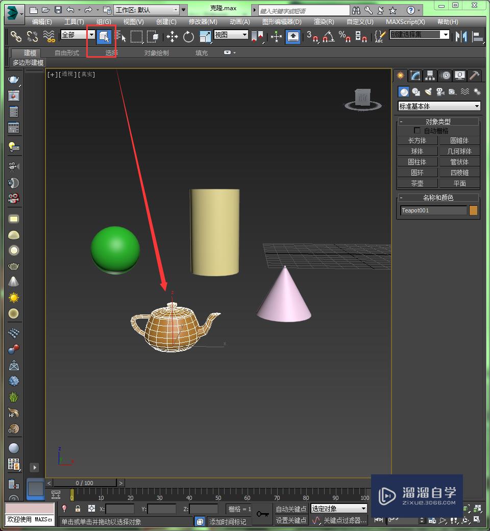 <esred>3</esred><esred>D</esred><esred>S</esred><esred>Max</esred><esred>选择</esred>对象的<esred>方法</esred>大全
