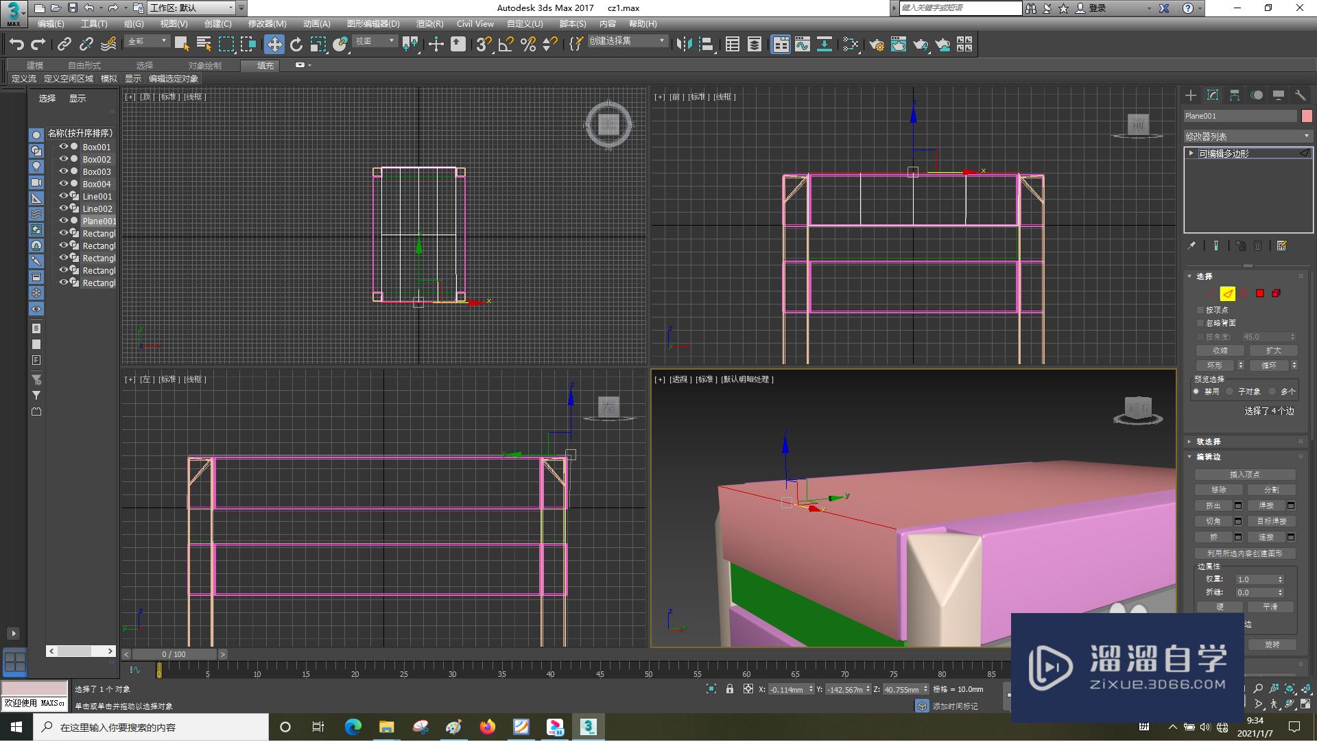 3DSMax怎样使用切角？